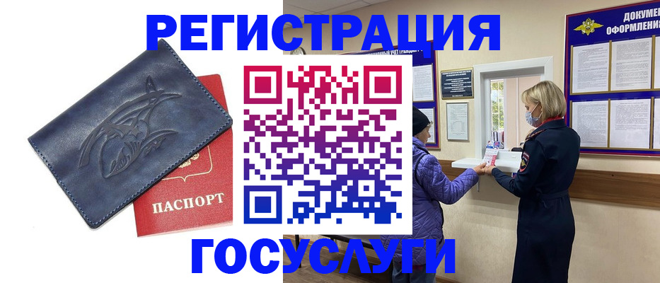 регистрация для школы в Советской Гавани