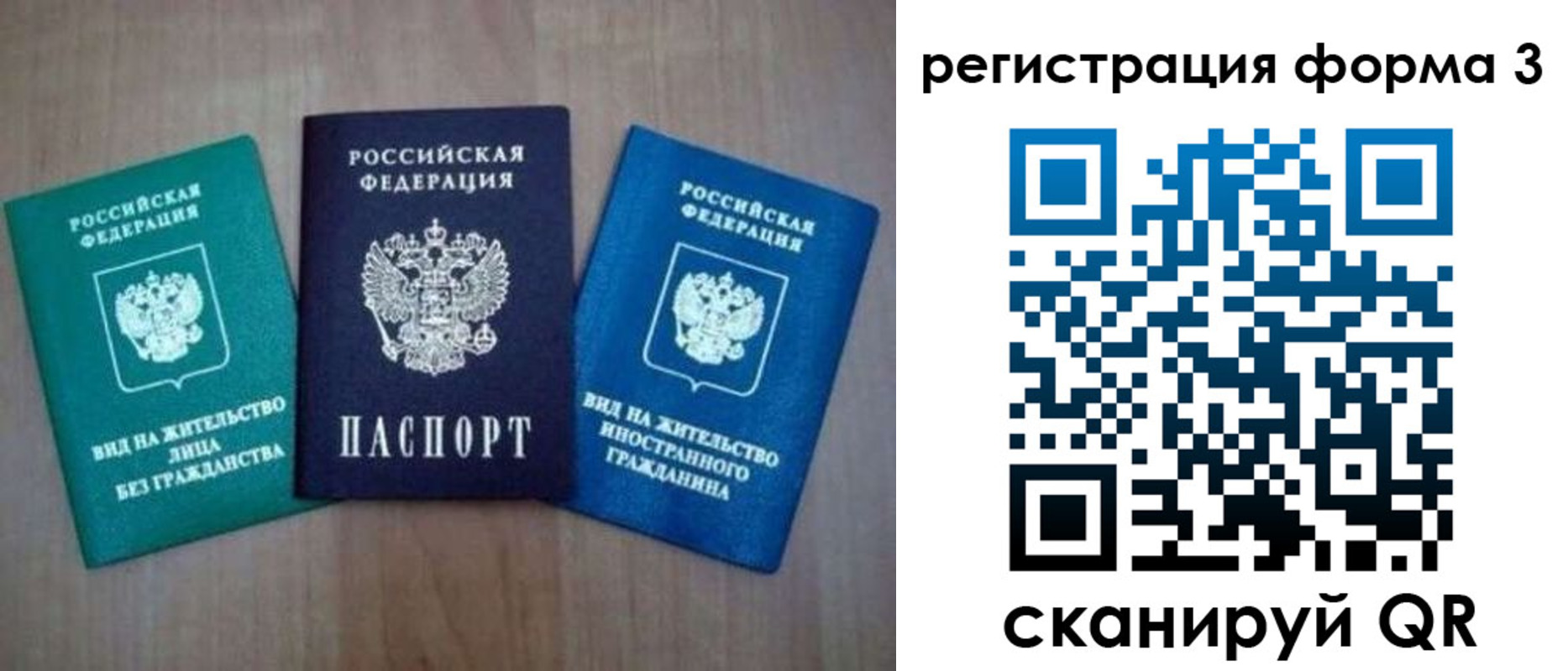 прописка для кредита в Советской Гавани
