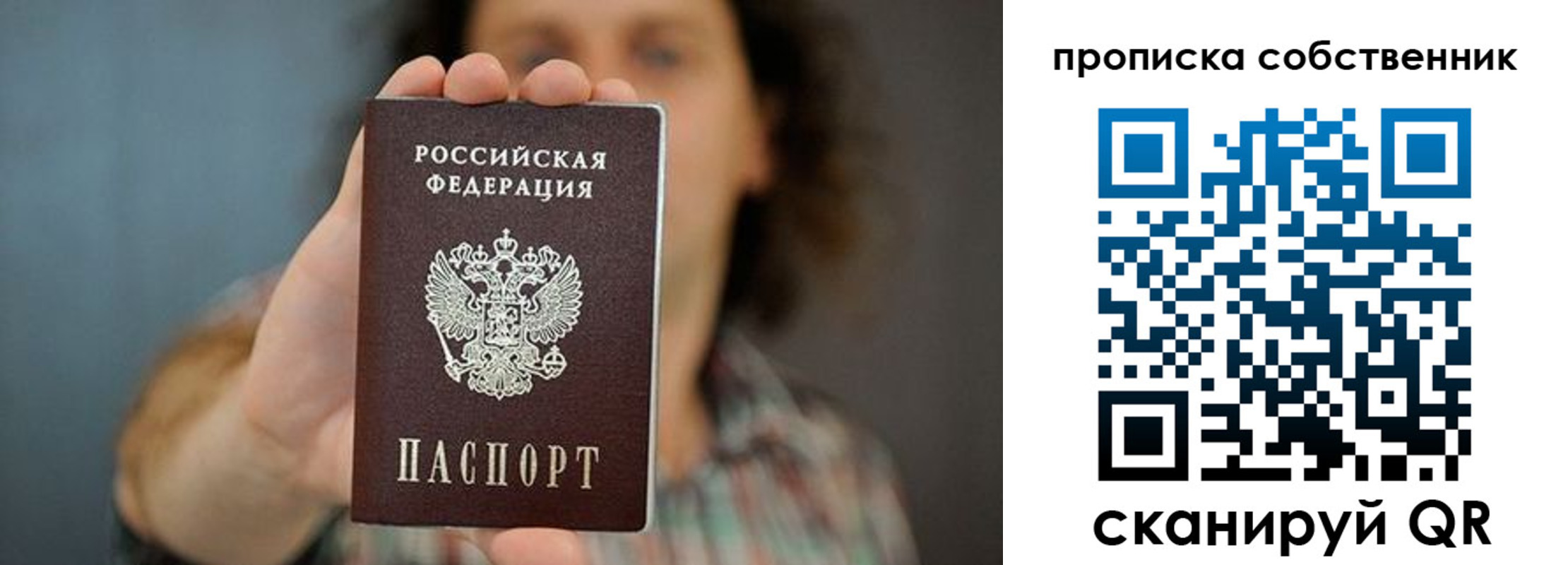 пропишу в квартире в Советской Гавани