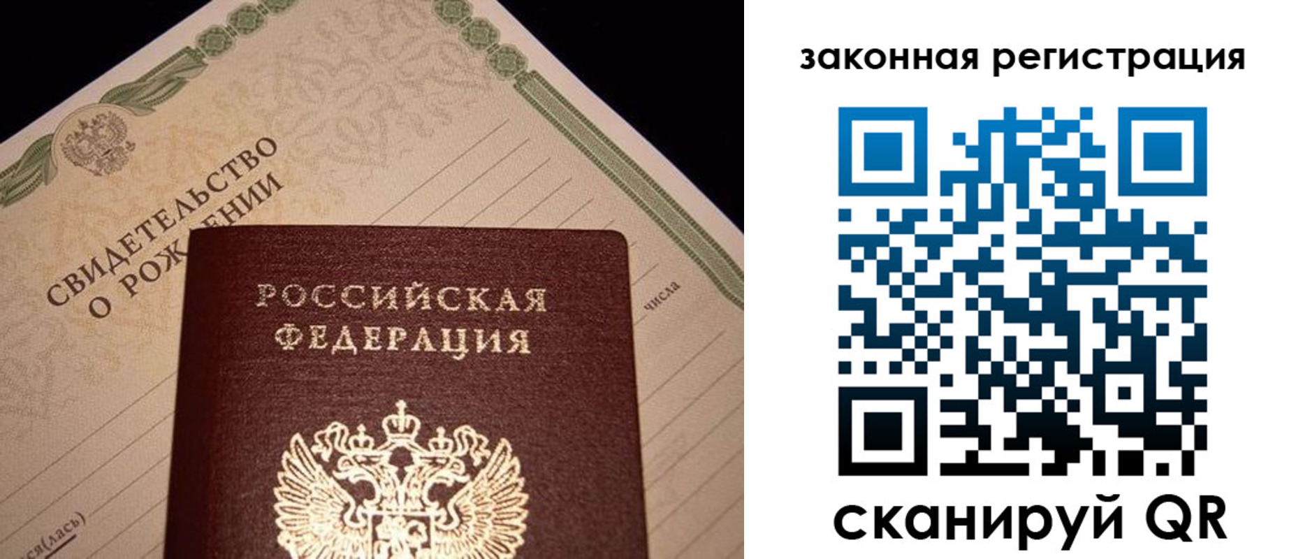 временная регистрация адрес в Советской Гавани