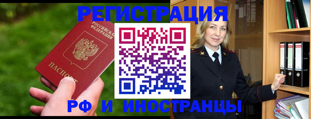 прописка ребенка в Советской Гавани