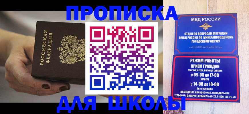 прописка законно в Советской Гавани