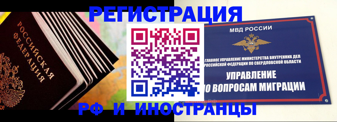 временная прописка в Советской Гавани